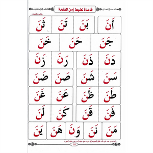 Muallim Al Qira'ah Al Arabiyah with Qaida Baghdadi – 160 Pages Emarati