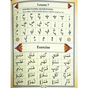 Ahsan ul-Qawaid Colour Coded (Small) Emarati