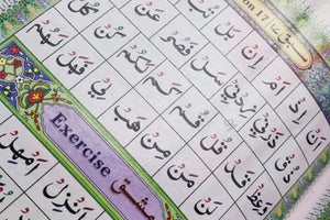 Ahsanul Qawaid Colour Coded Quran learning book for children and beginners