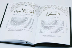 Blessed Names and Characteristics of Prophet Muhammad hardback book by Kube Publishing