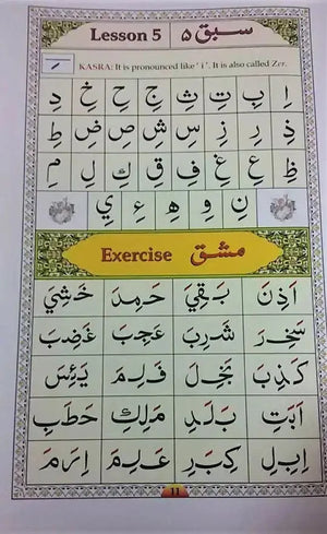 Ahsan ul-Qawaid Colour Coded (Small) Emarati
