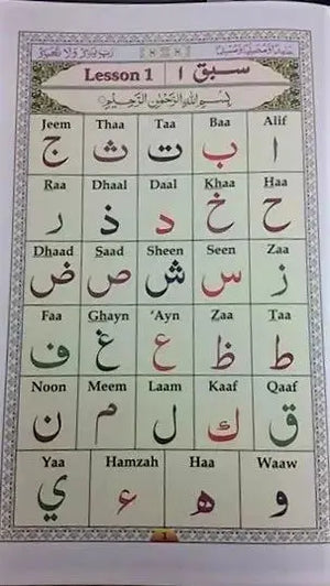 Ahsan ul-Qawaid Colour Coded (Small) Emarati