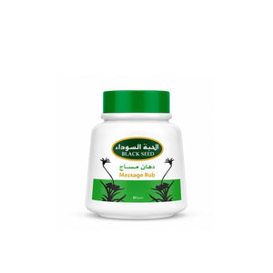 Black Seed Nigella (Kalonji) Vapour Massage Rub 80ml  Emarati