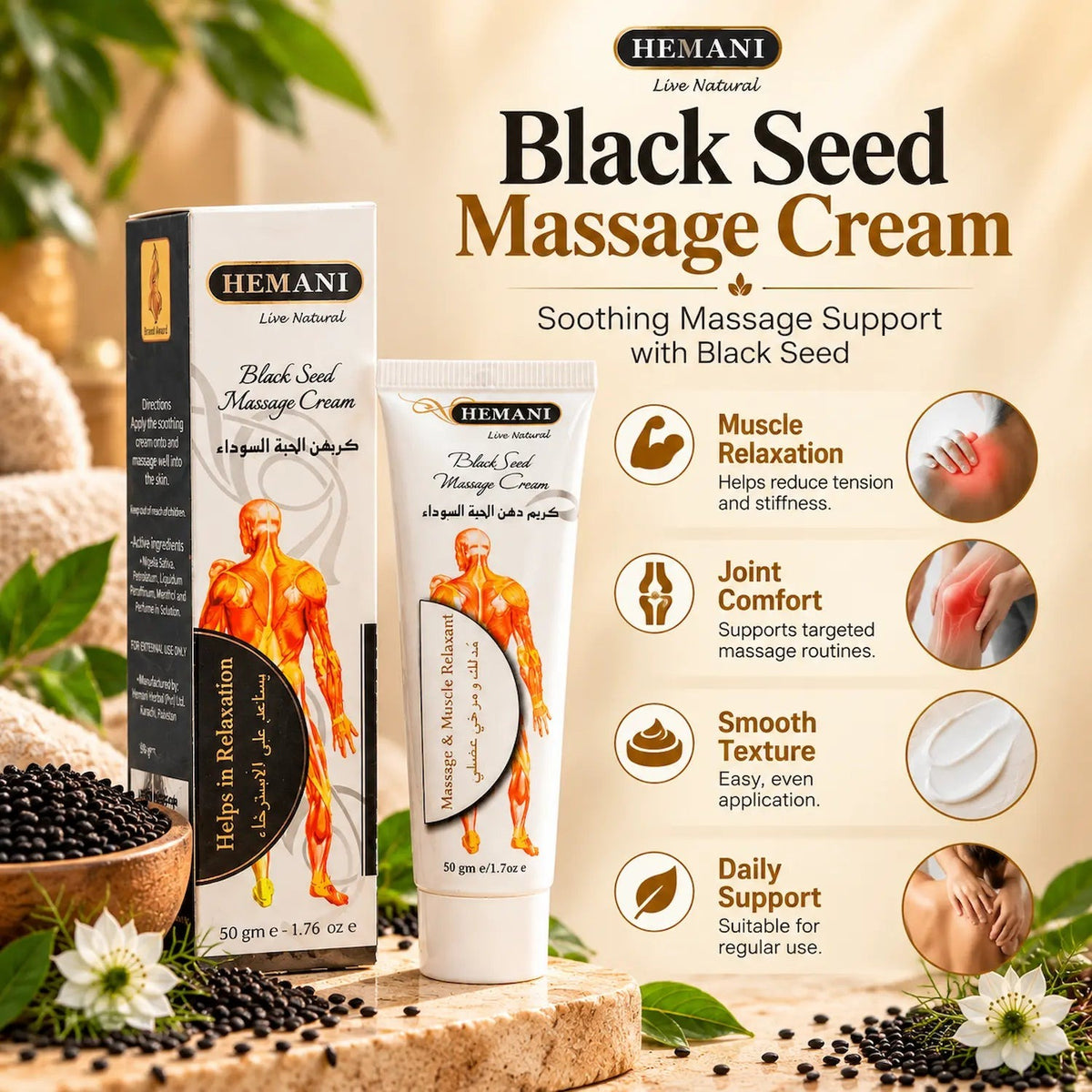 Black Seed Massage Cream HEMANI 50g  Emarati