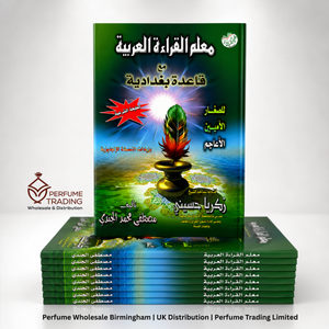 Muallim Al Qira'ah Al Arabiyah with Qaida Baghdadi – 160 Pages  Emarati