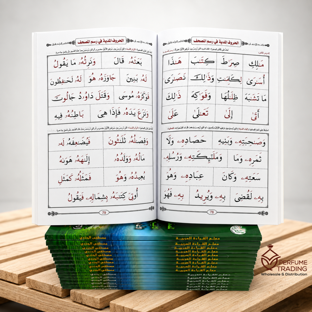Muallim Al Qira'ah Al Arabiyah with Qaida Baghdadi – 160 Pages  Emarati