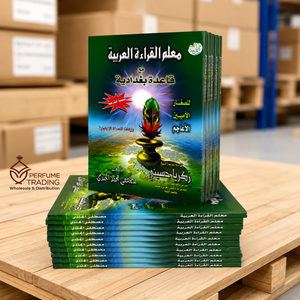 Muallim Al Qira'ah Al Arabiyah with Qaida Baghdadi – 160 Pages  Emarati