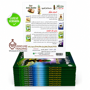 Muallim Al Qira'ah Al Arabiyah with Qaida Baghdadi – 160 Pages  Emarati