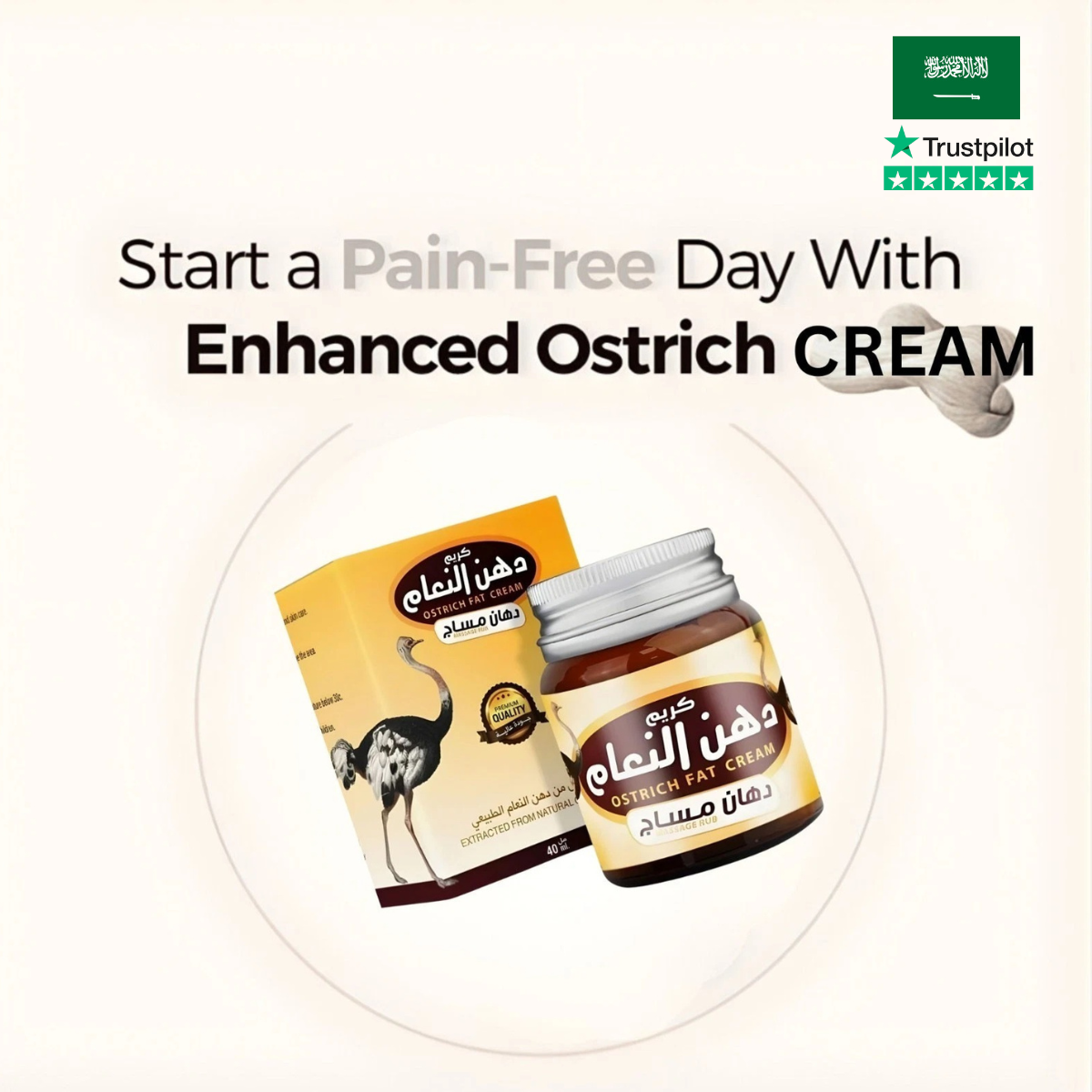 Ostrich Fat Cream 40ml Rheumatism Joints Bone Knee Pain Relief Ostrich Fat oil  Emarati