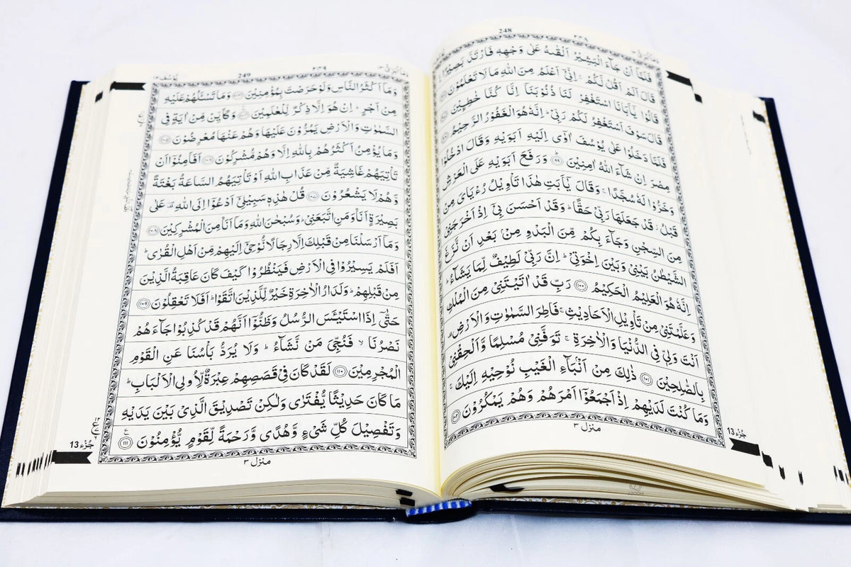 Medium Size Madinah Print Mushaf – Hardback Qur’an  Emarati