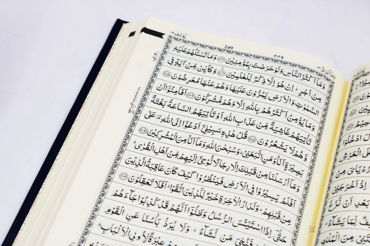 Medium Size Madinah Print Mushaf – Hardback Qur’an  Emarati
