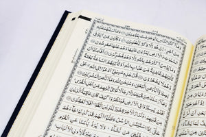 Medium Size Madinah Print Mushaf – Hardback Qur’an  Emarati