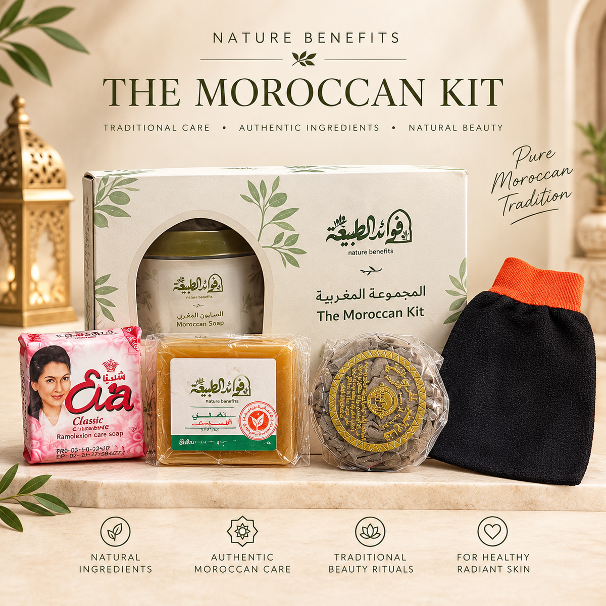 The Moroccan Kit 4-in-1 – Traditional Moroccan Hammam Spa Kit  Emarati