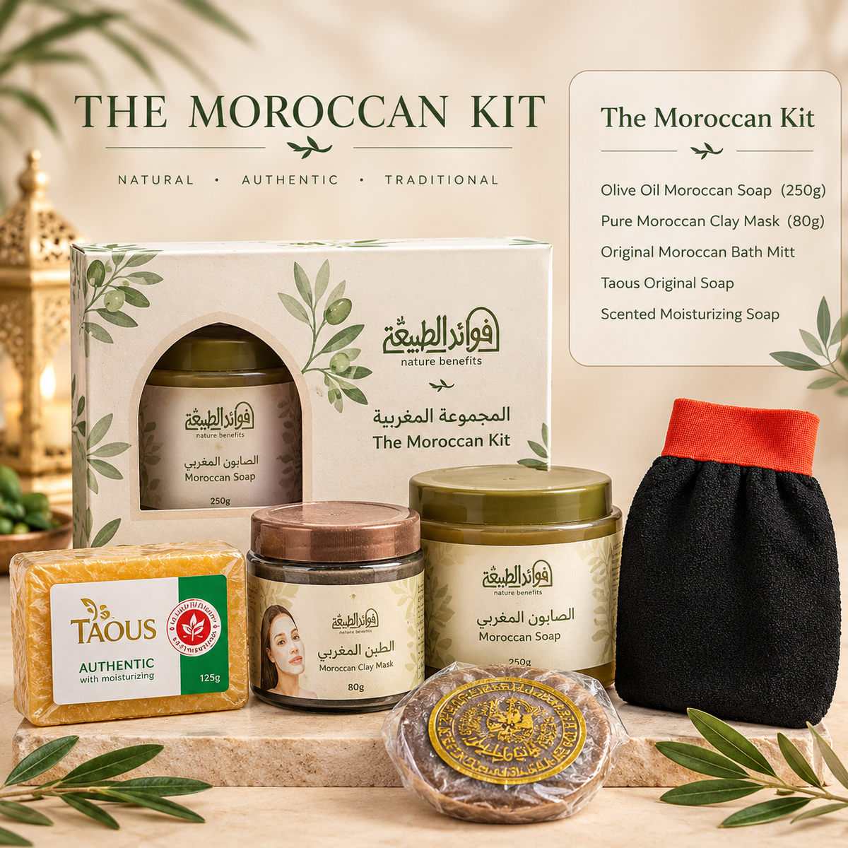 The Moroccan Kit 4-in-1 – Traditional Moroccan Hammam Spa Kit  Emarati