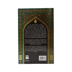 A Believer’s Guide to Prayer Islamic book by Aḥmad ibn Zaynī Daḥlān and Hishām Burhānī