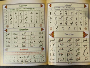 Ahsan al-Qawa'id Islamic learning book for children with colour-coded Quran reading