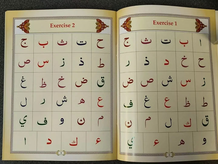 Ahsan al-Qawa'id Colour Coded book for beginner Quran and Arabic reading
