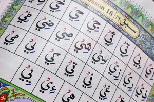 Ahsanul Qawaid Colour Coded book for children learning Quran recitation