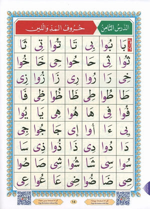Al-Qaida An-Noraniah Small Quran book for learning Tajweed and Quran reading