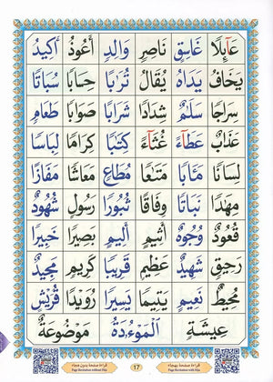 Al-Qaida Nooraniah Small beginner Quran book for learning Tajweed and Arabic reading