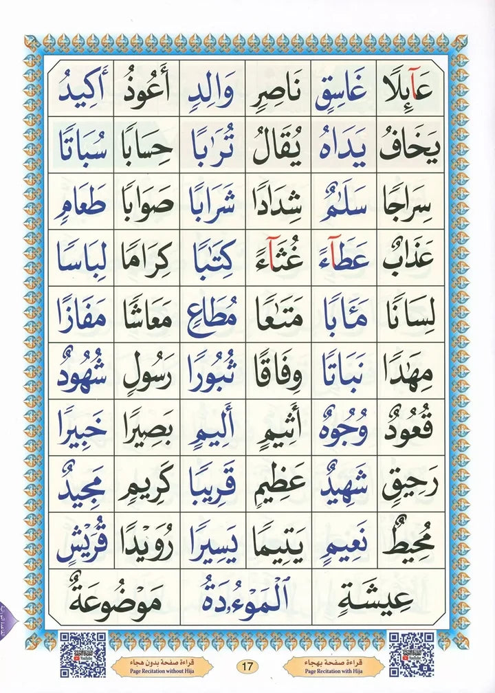 Al-Qaida Nooraniah Small beginner Quran book for learning Tajweed and Arabic reading