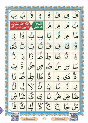 Al-Qaida Nooraniah Small Quran learning book for children learning Tajweed