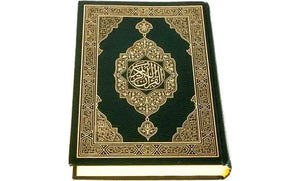Mushaf Uthmani Madinah Print (Small - 14x20cm) Emarati