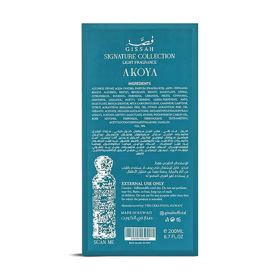 Gissah Akoya Eau de Parfum 200ml By Gissah Gissah