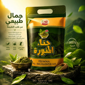Henna Al-Munawerah 500g Natural Henna Powder  Emarati