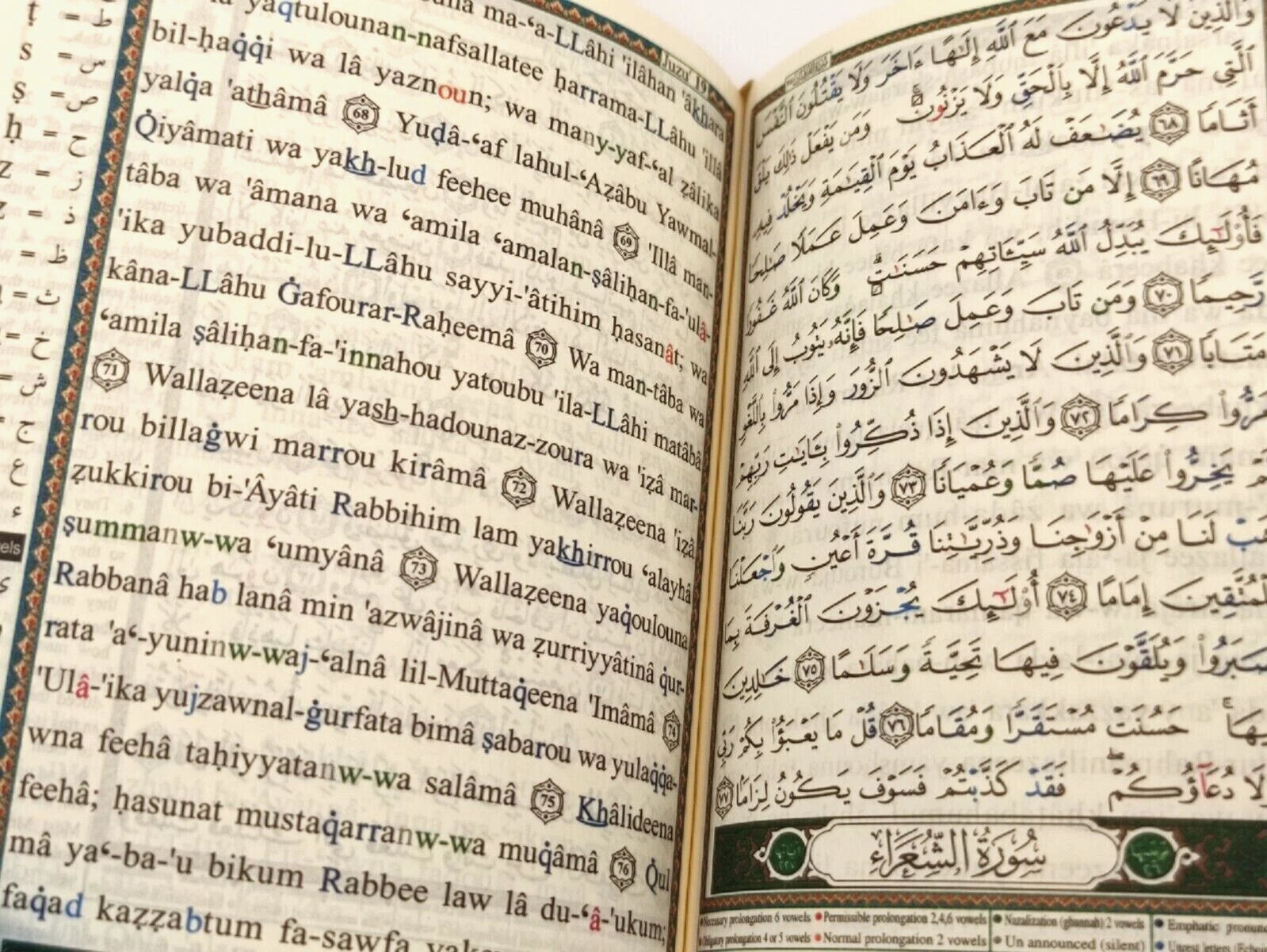 Tajweed Quran with Translation and Transliteration in English