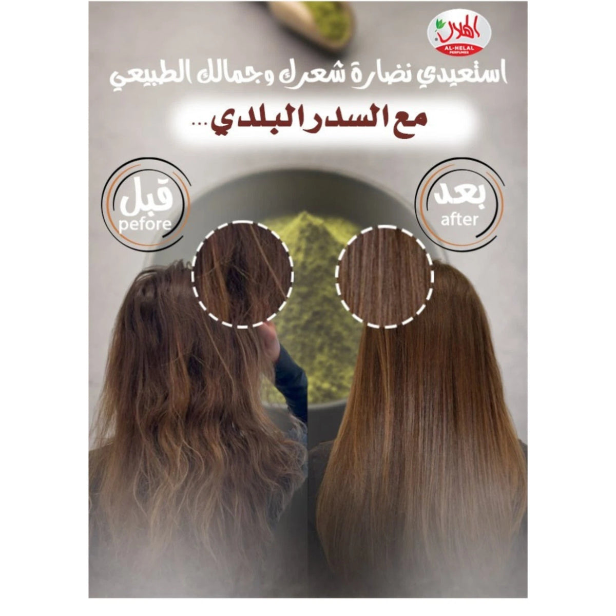 Yemeni Sidr Al Baladi Powder 350g  Emarati