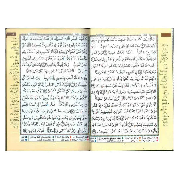 Deluxe Mushaf Tajweed Colour Coded Quran (Large - 17x24cm)